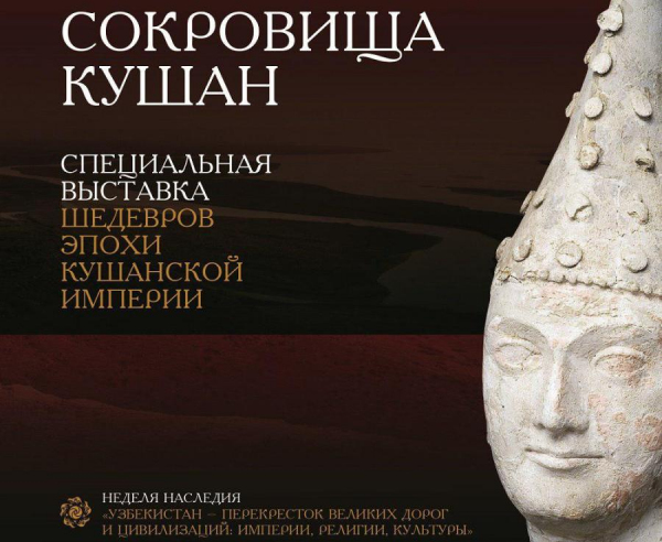 Kushan treasures to be shown for the first time in Tashkent
